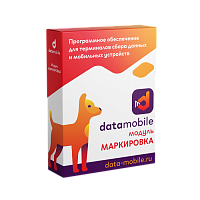 Программа Data Mobile для ТСД. Модуль маркировки. Подписка на 12 месяцев